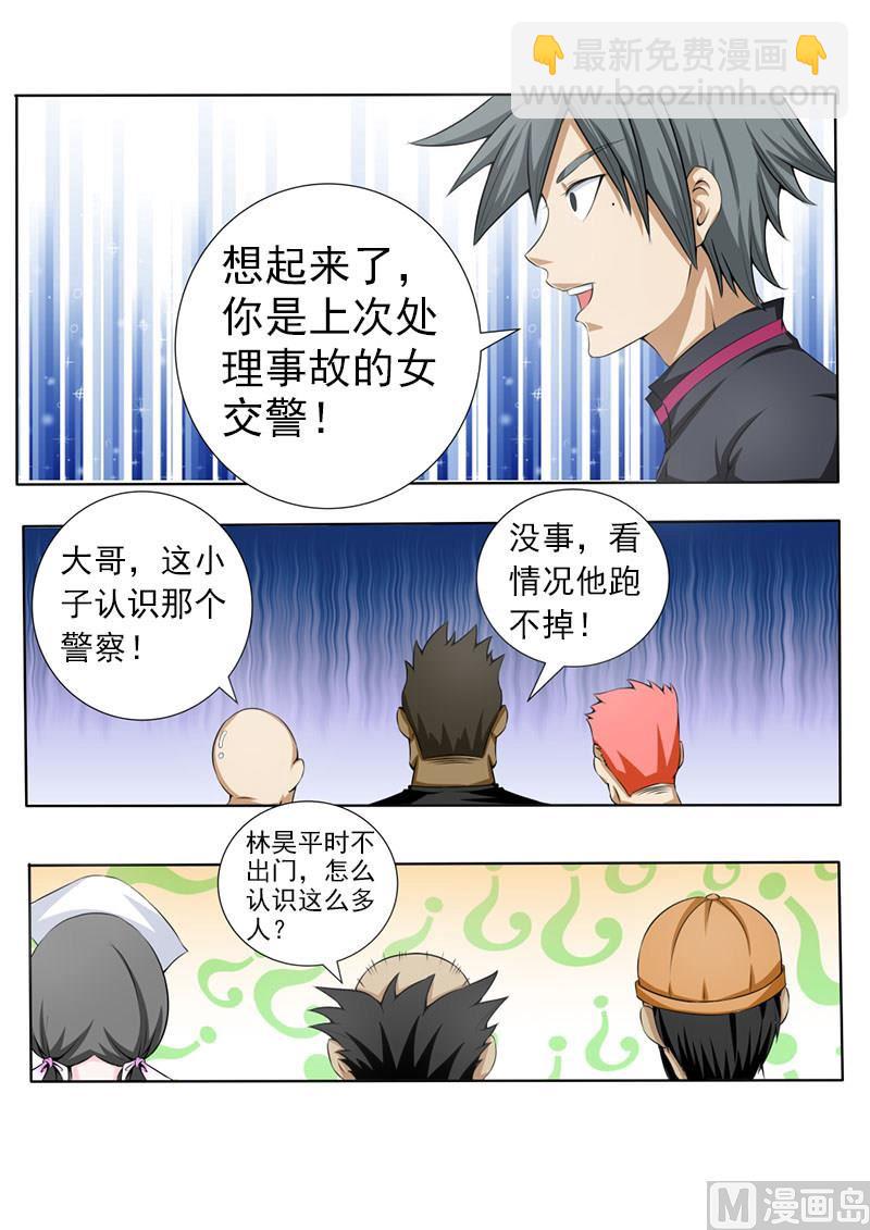 第068话 苏菲·玛索？1