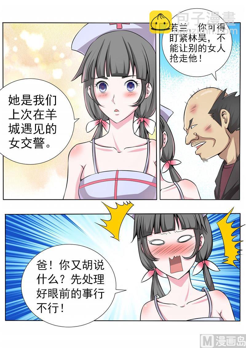第068话 苏菲·玛索？2