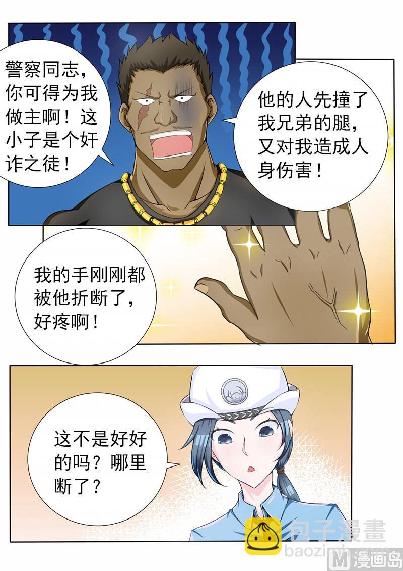 第068话 苏菲·玛索？3