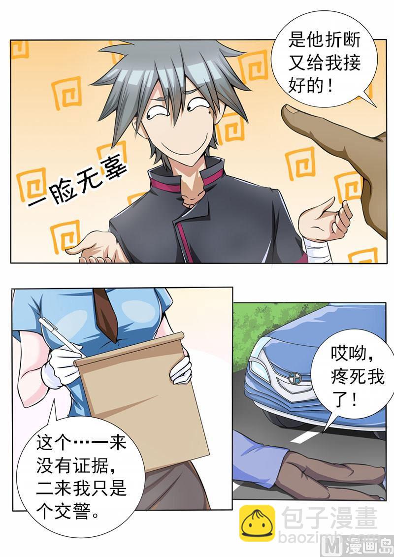 第068话 苏菲·玛索？4