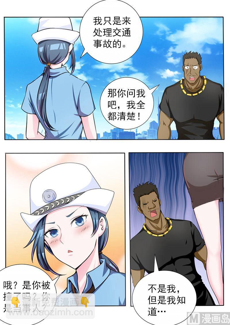 第068话 苏菲·玛索？5