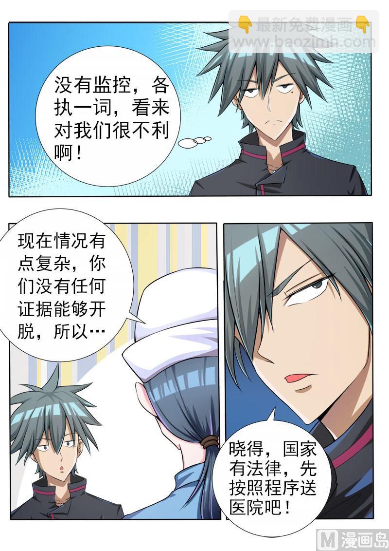 第068话 苏菲·玛索？7
