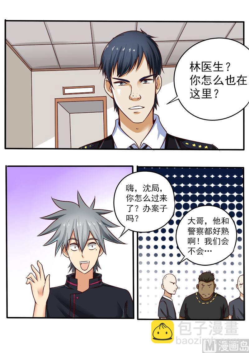 第069话 装不过真理2