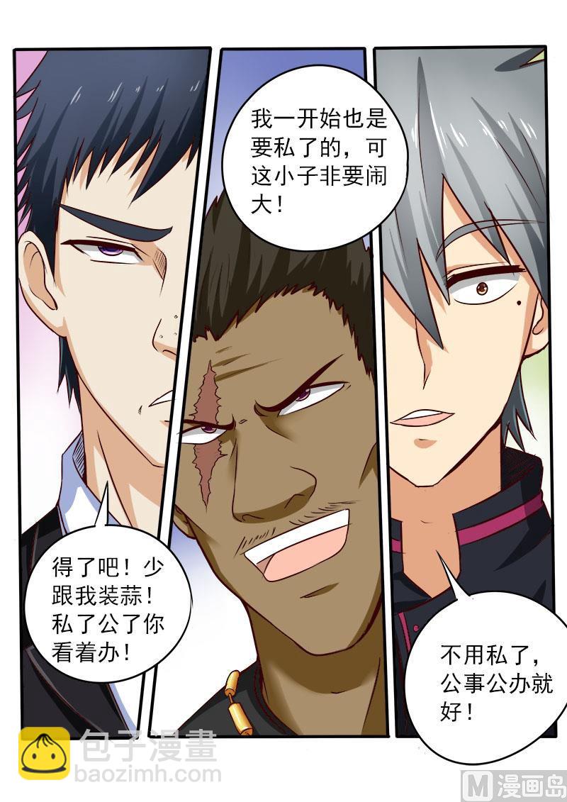 第069话 装不过真理4