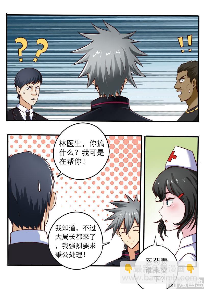 第069话 装不过真理5