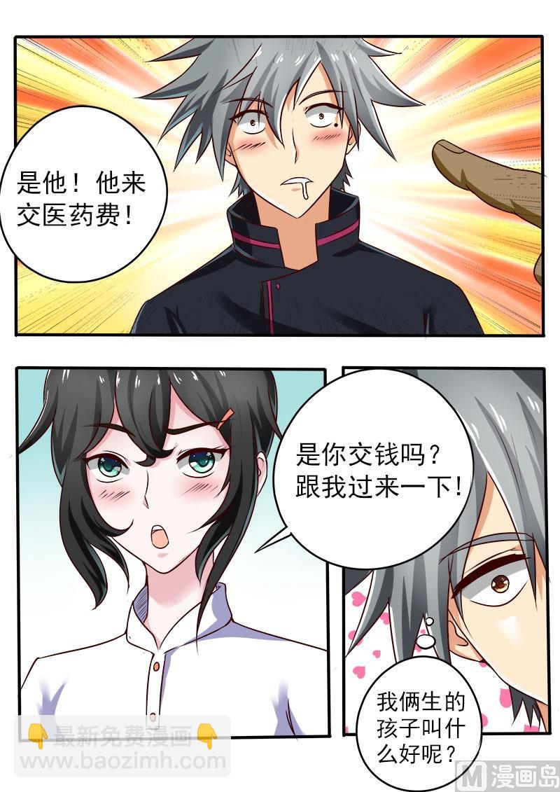 第069话 装不过真理6
