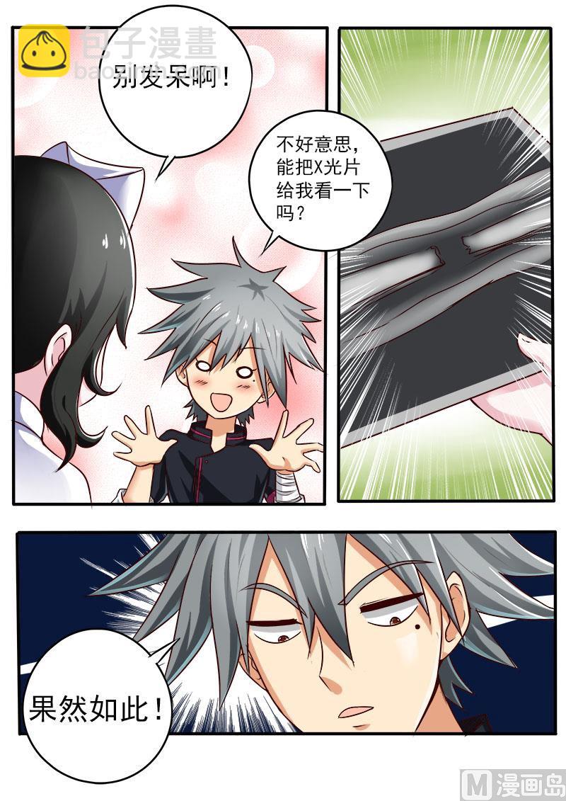 第069话 装不过真理7