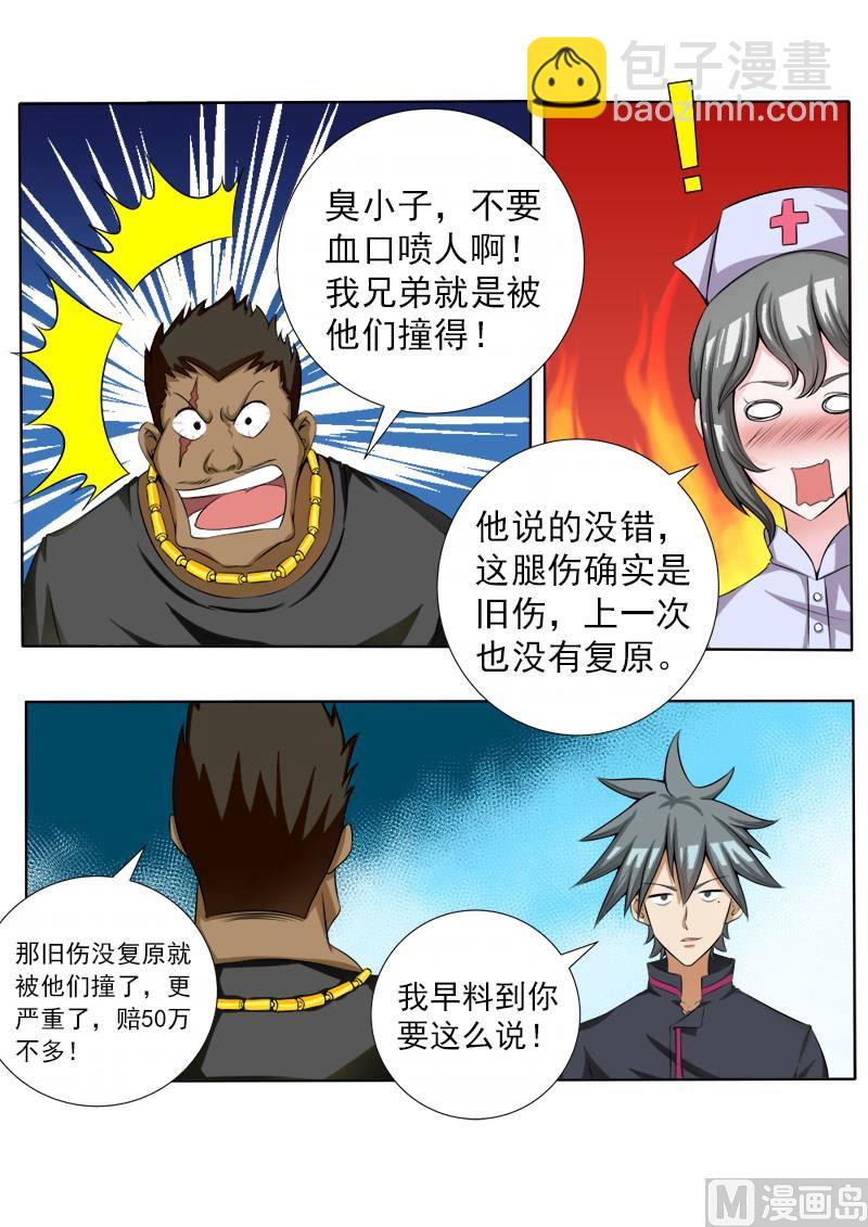 第070话 和警花的约会1