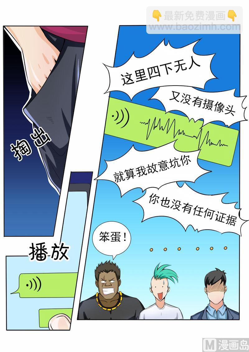 第070话 和警花的约会2