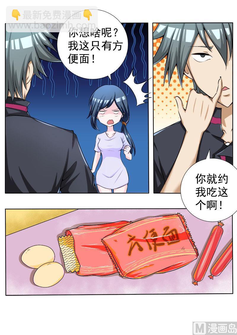 第072话 妙手小神厨1