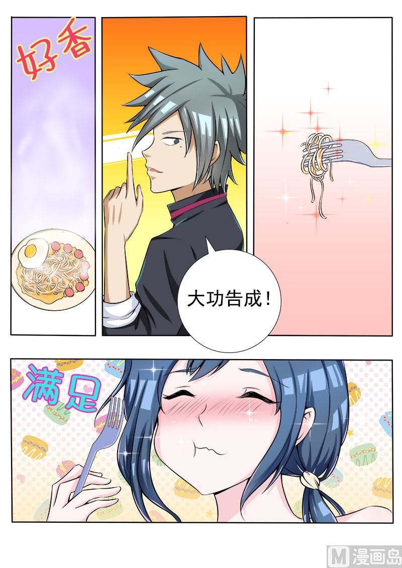 第072话 妙手小神厨3