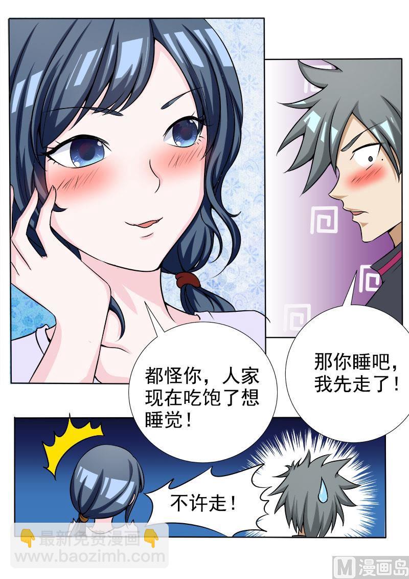 第072话 妙手小神厨5