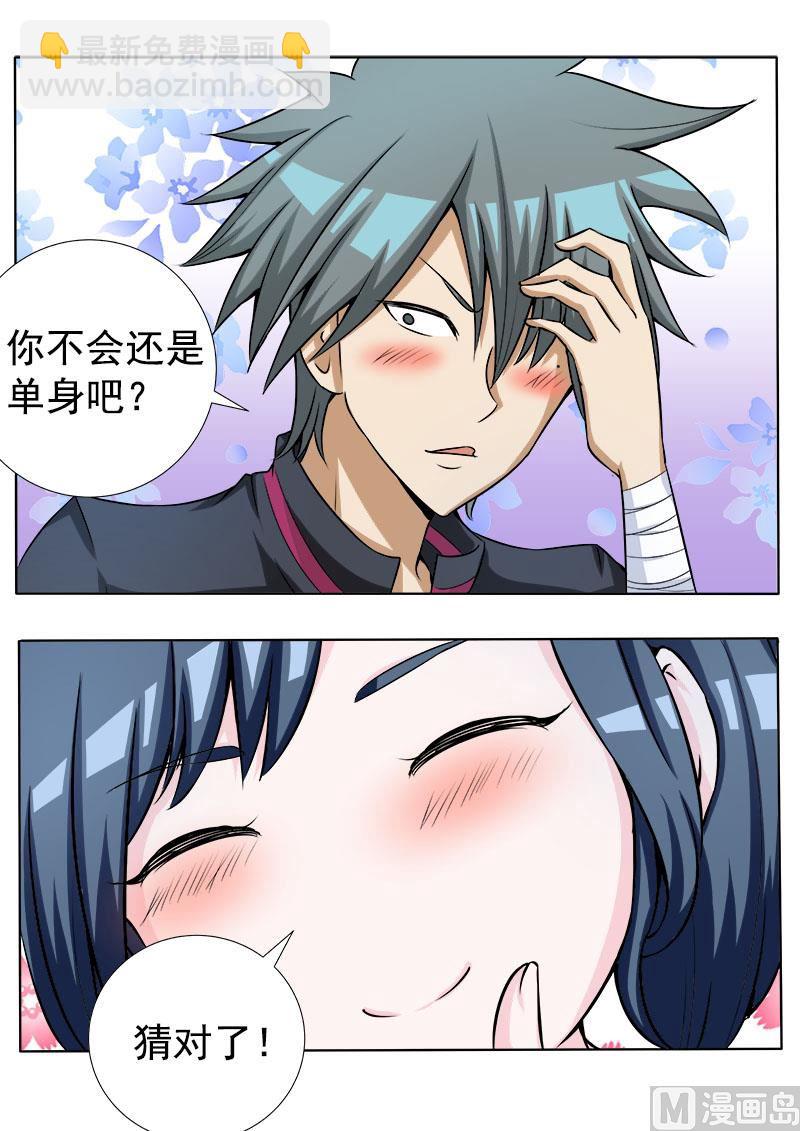 第072话 妙手小神厨7