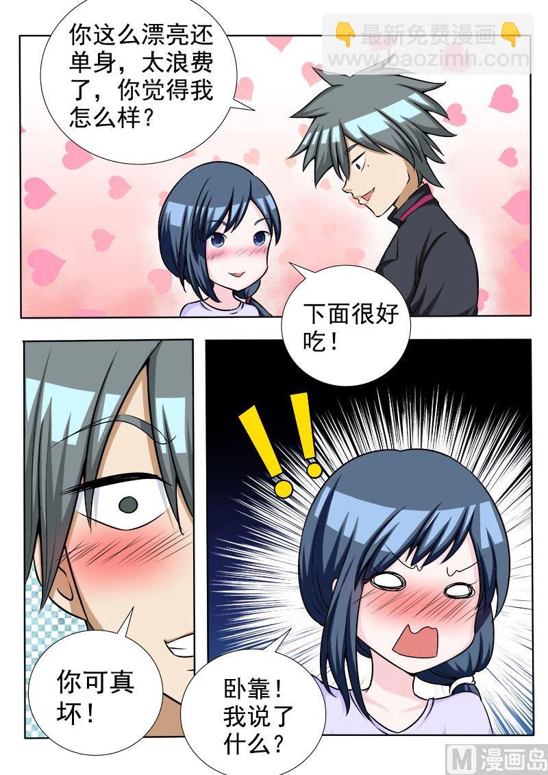 第072话 妙手小神厨8