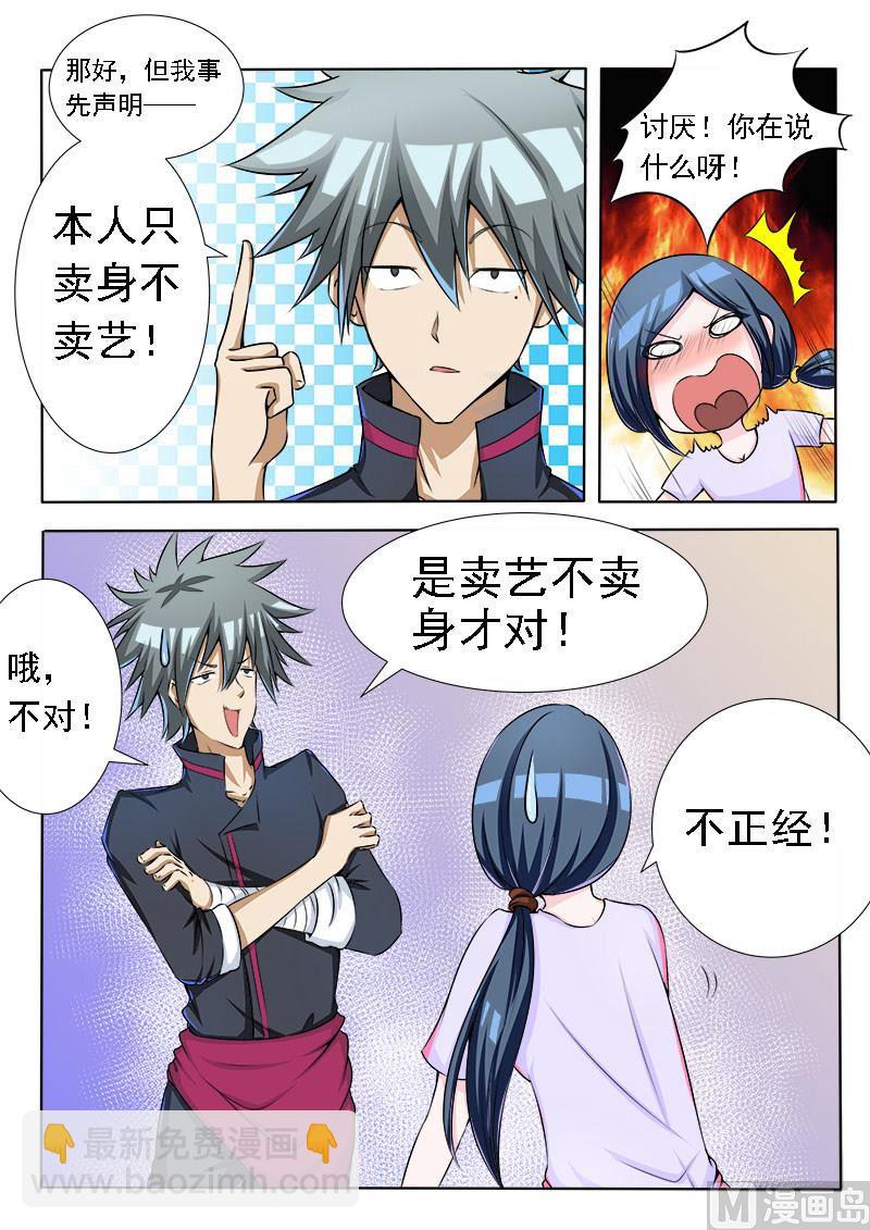 第073话 真舒服1