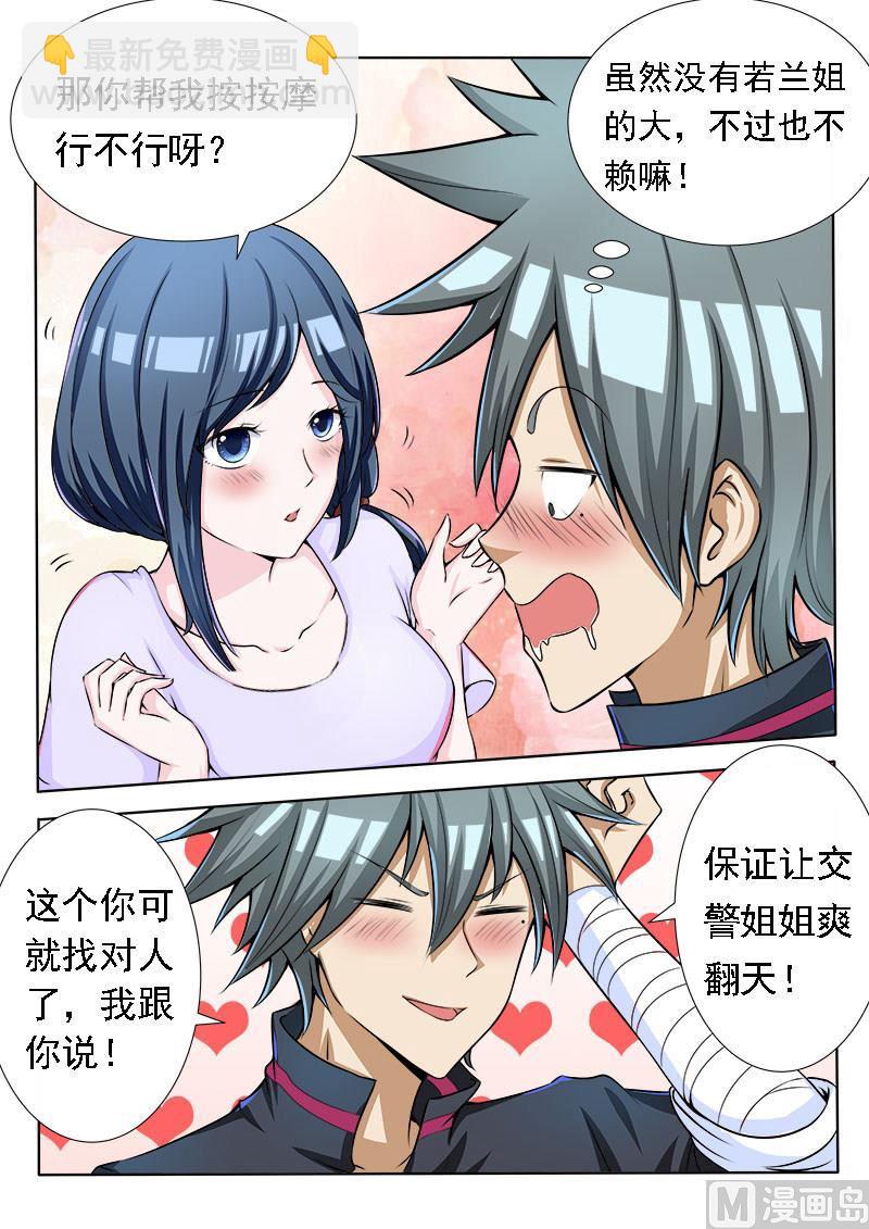第073话 真舒服2