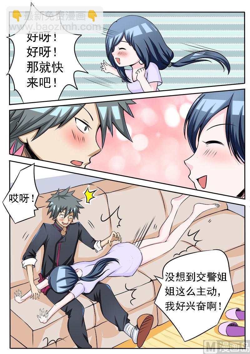 第073话 真舒服3
