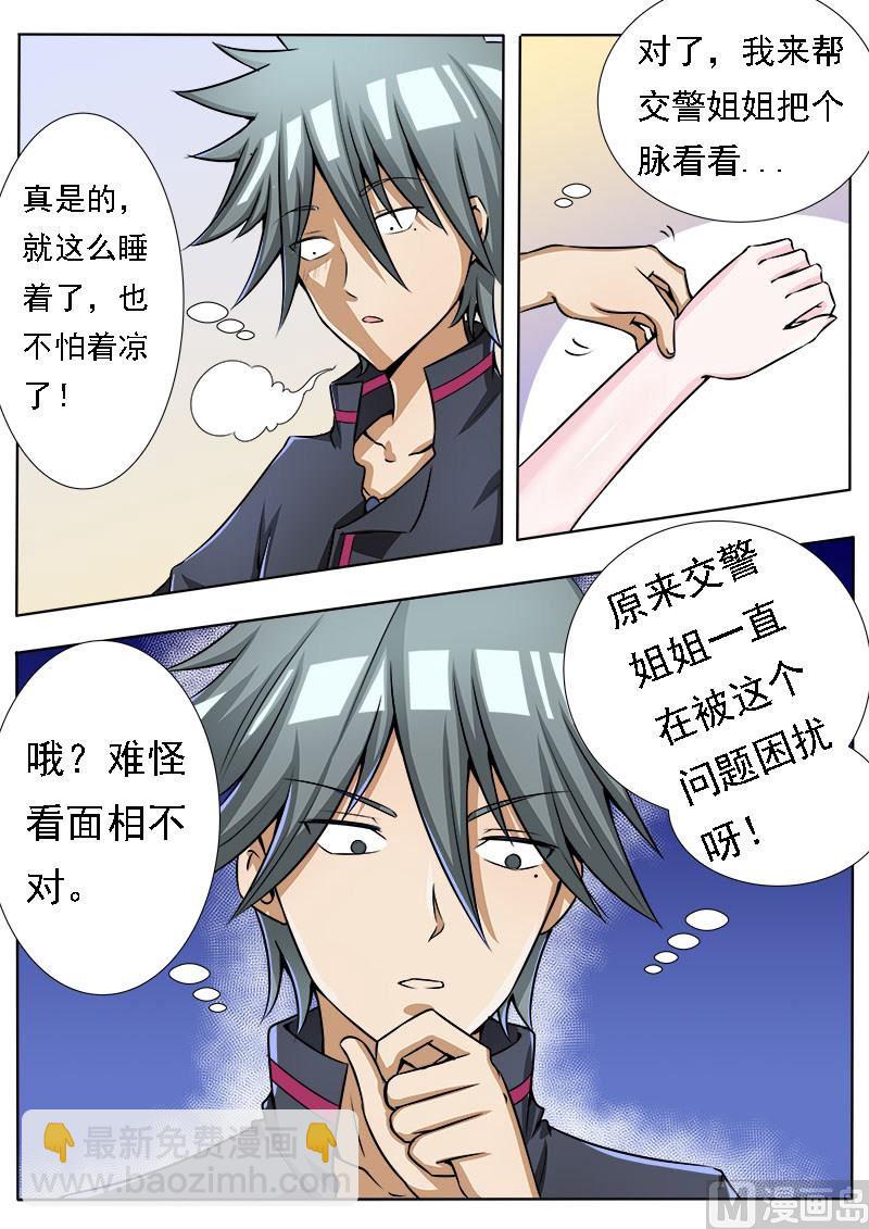 第073话 真舒服7