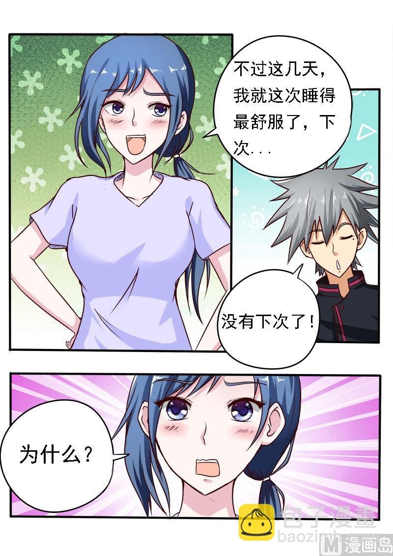 第074话 一见钟情还是失散多年3