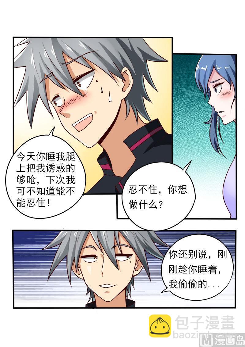 第074话 一见钟情还是失散多年4