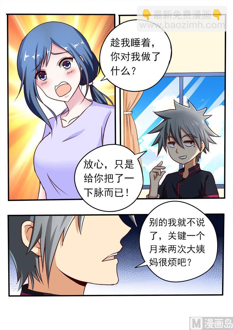 第074话 一见钟情还是失散多年5
