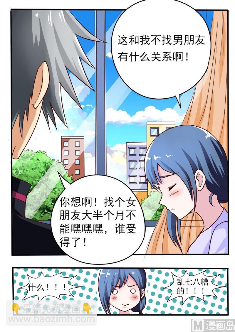 第074话 一见钟情还是失散多年7