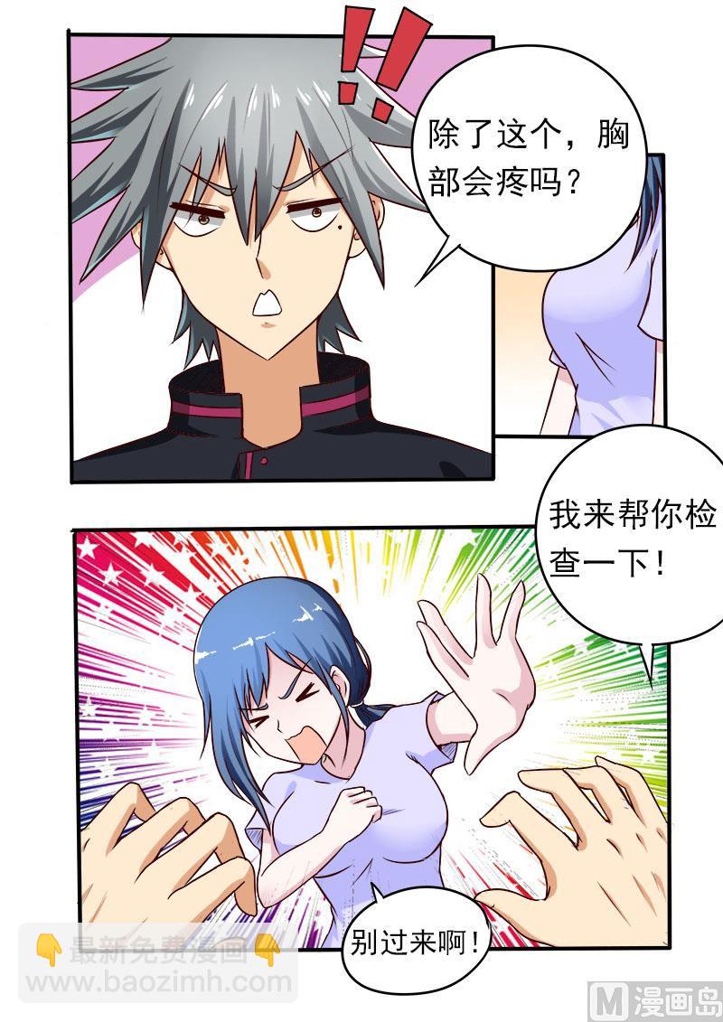 第074话 一见钟情还是失散多年8