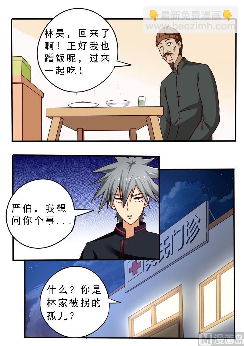第075话 归乡的目的6