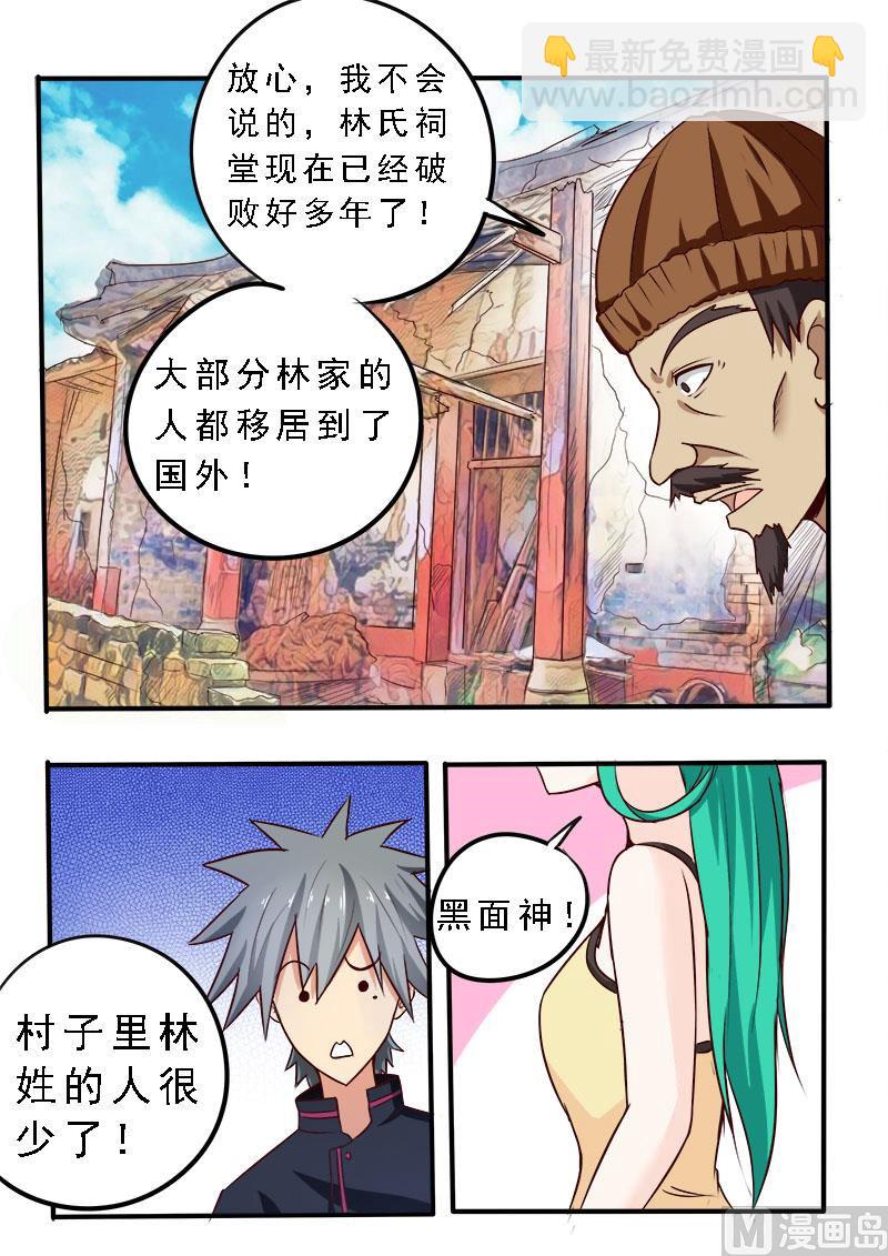 第075话 归乡的目的8
