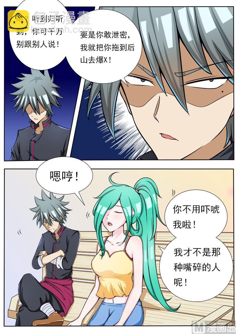 第076话 那天1