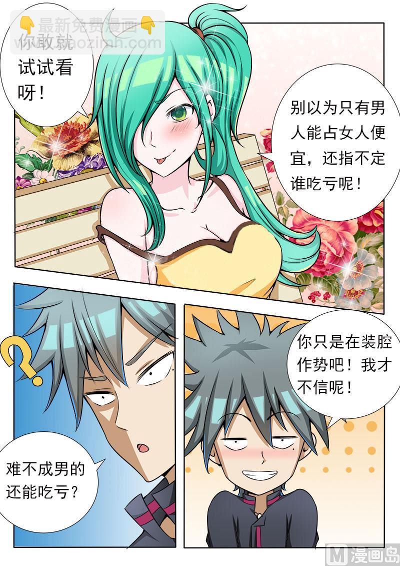 第076话 那天3