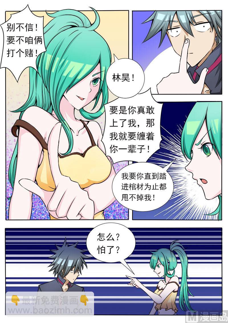 第076话 那天4