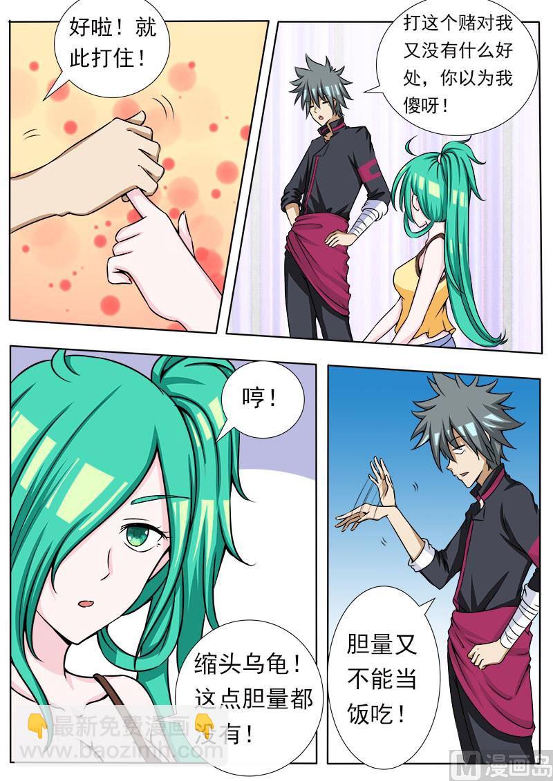 第076话 那天5