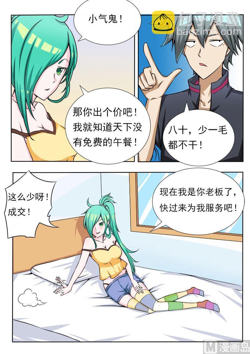 第077话 急诊1