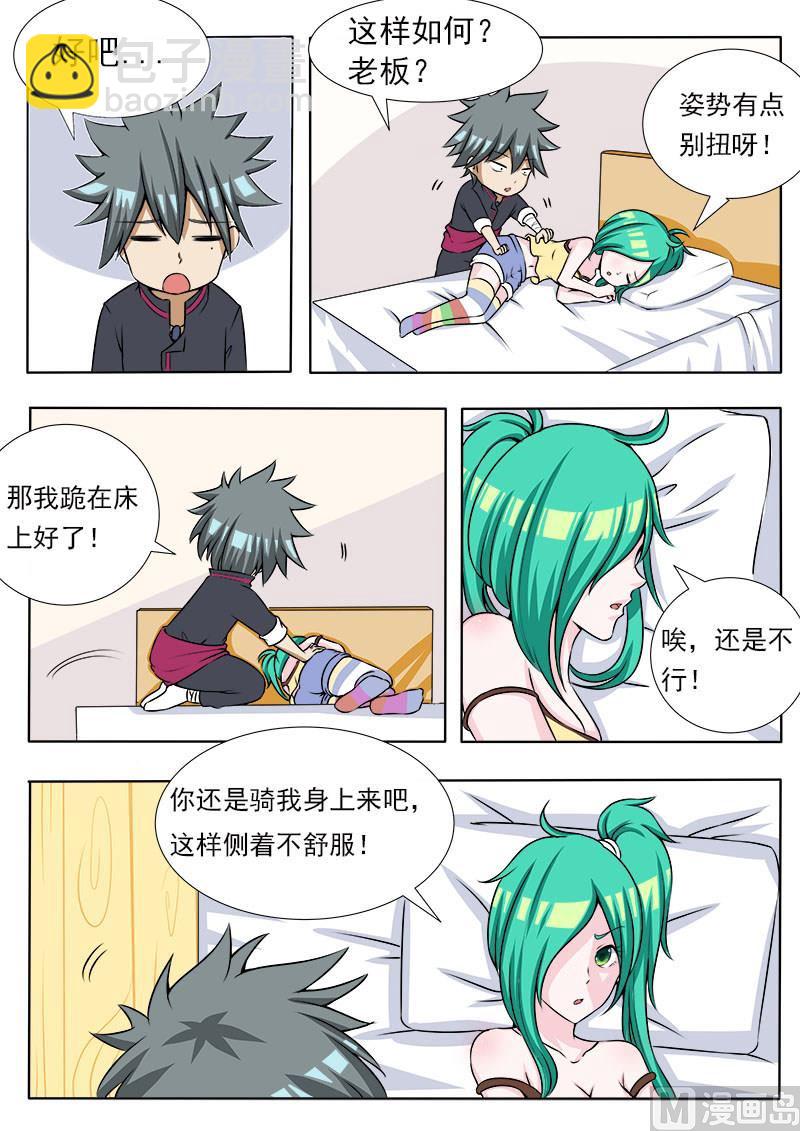 第077话 急诊2