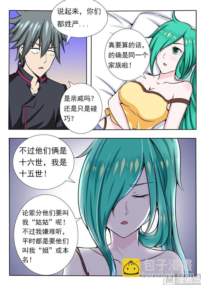 第077话 急诊4