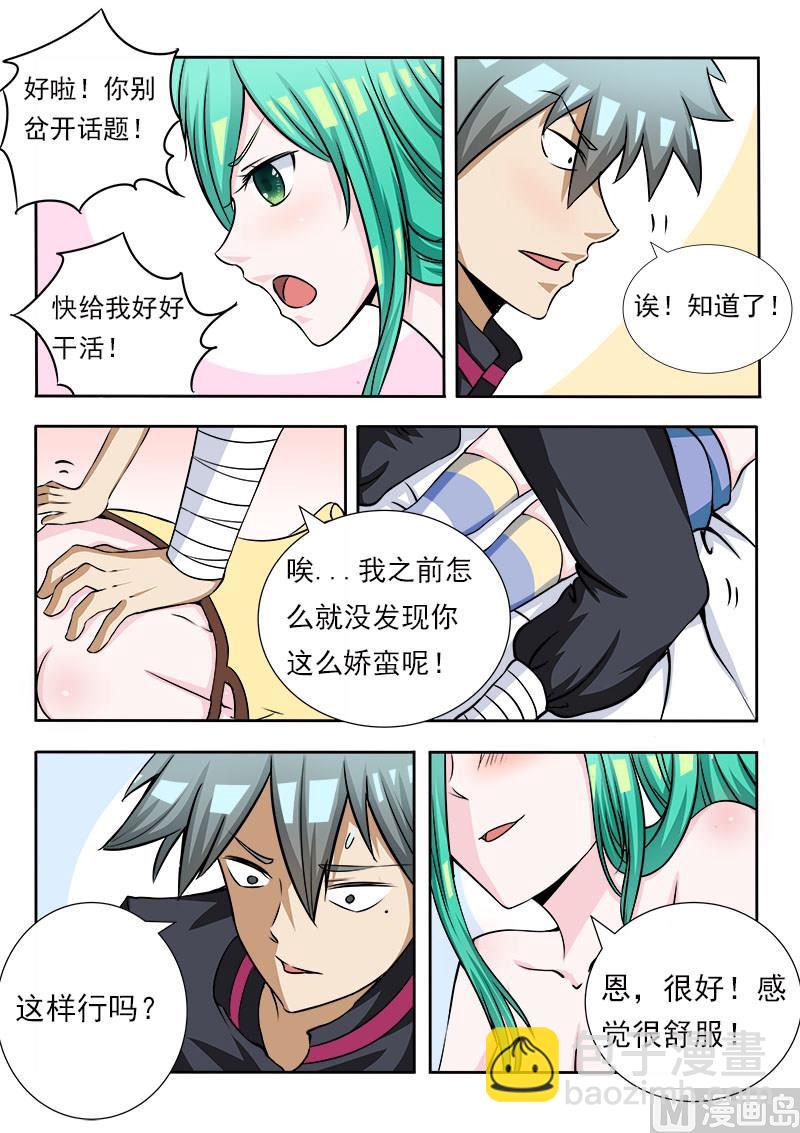 第077话 急诊5