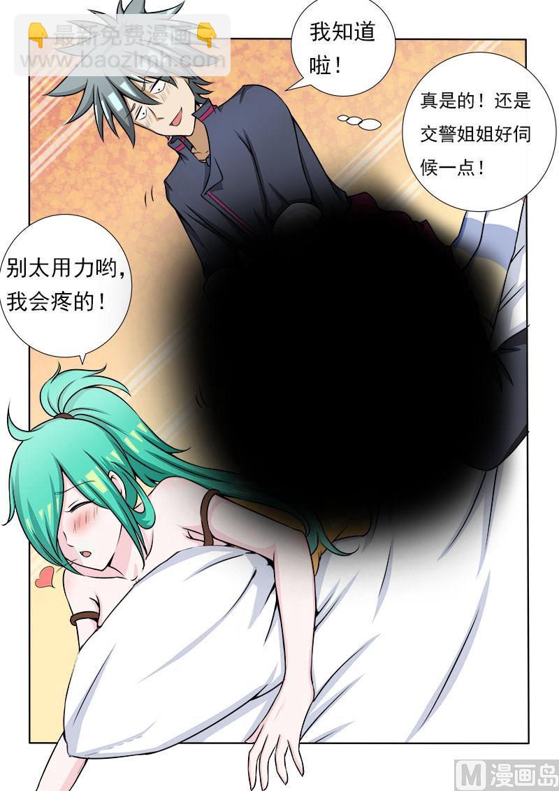 第077话 急诊6