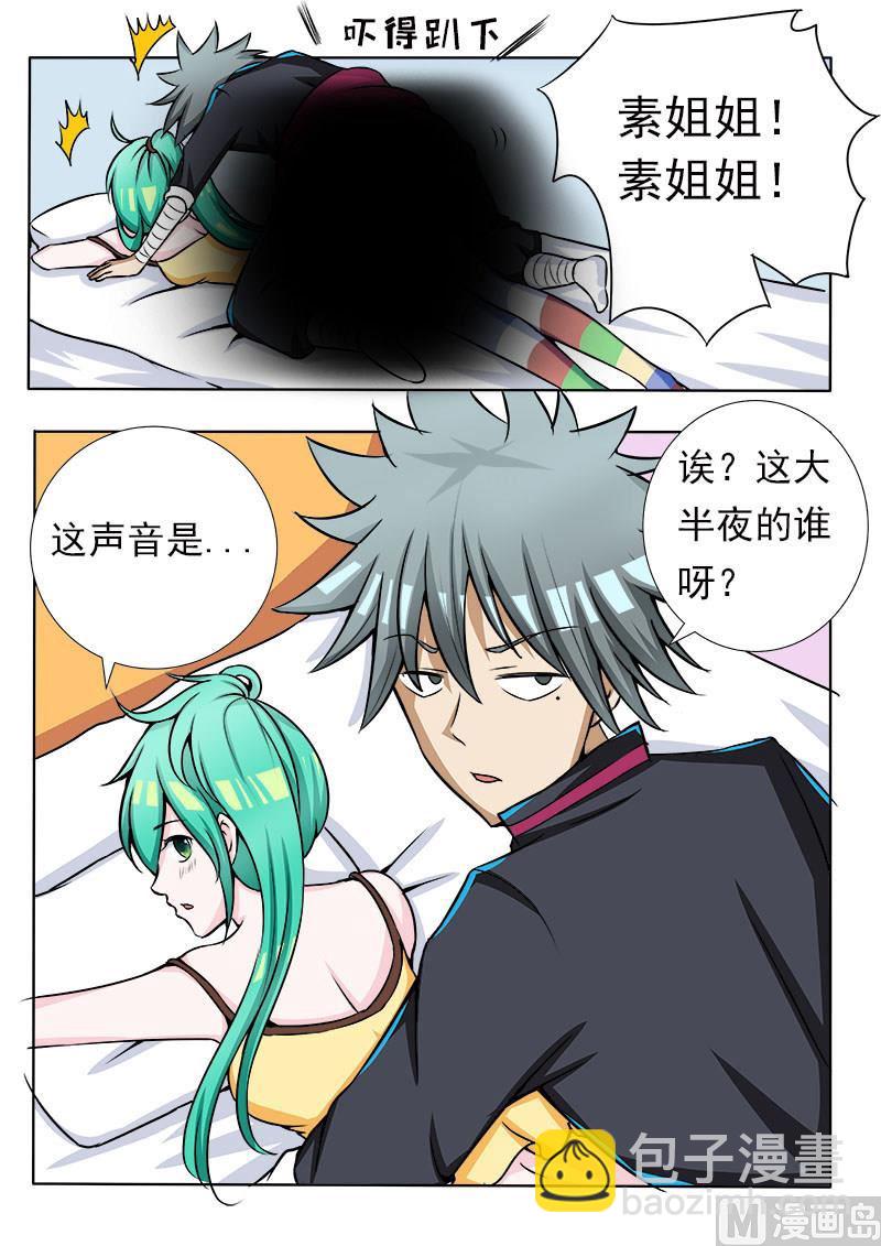 第077话 急诊7