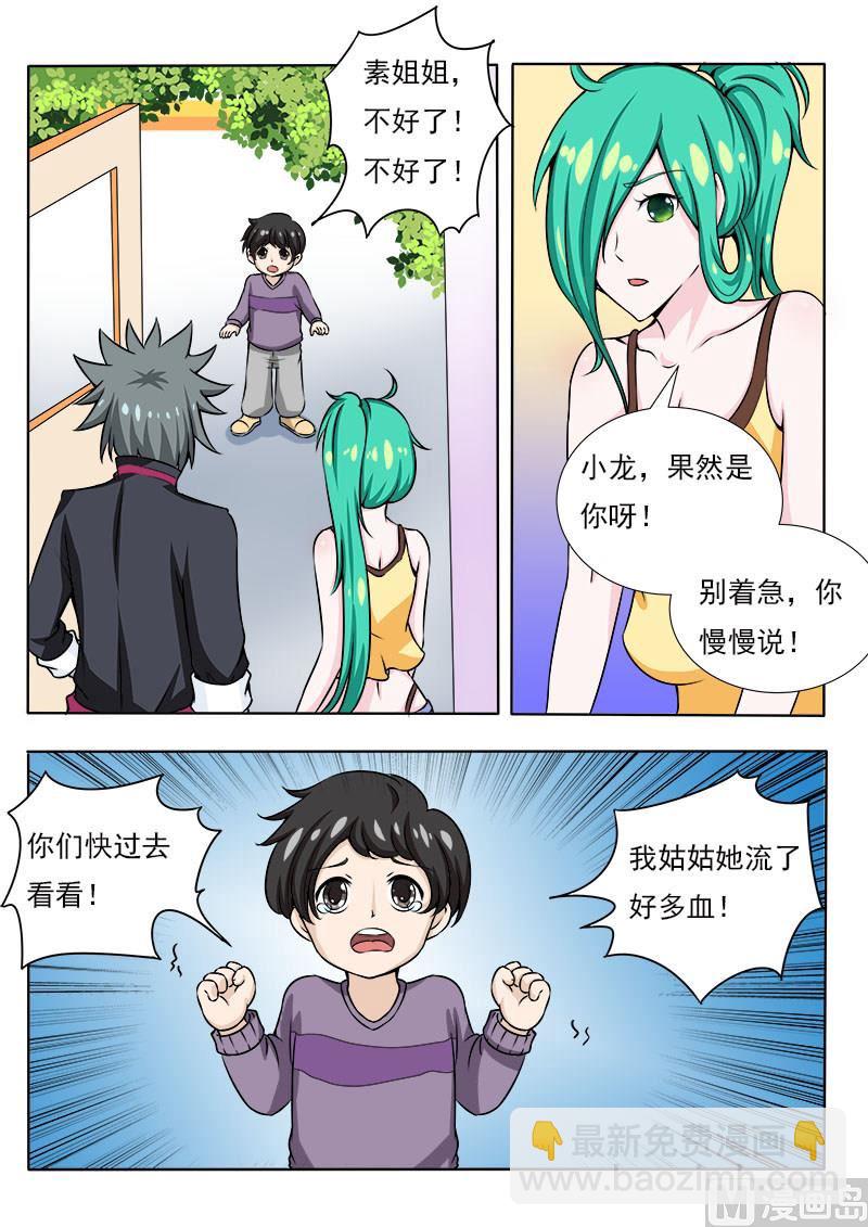 第077话 急诊8