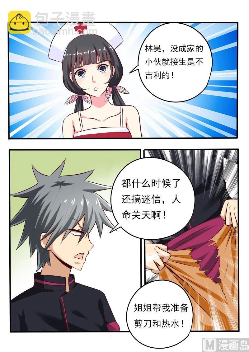 第078话 接生3