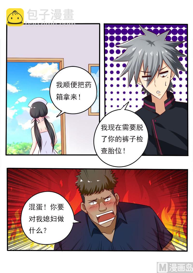第078话 接生4