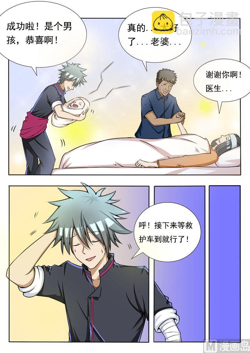 第079话 村委会2