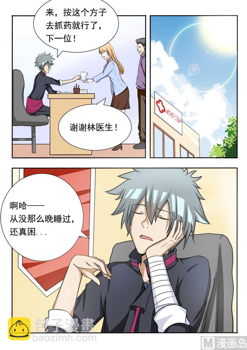 第079话 村委会4