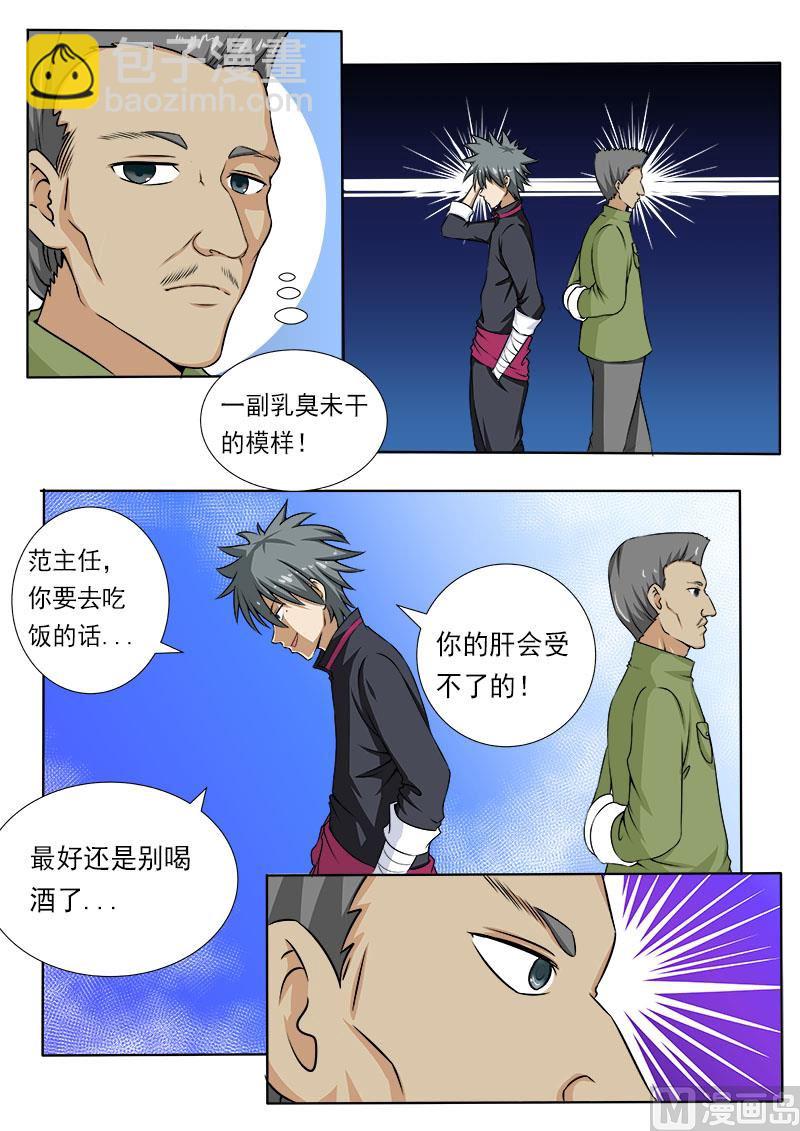 第080话 好多肥羊1