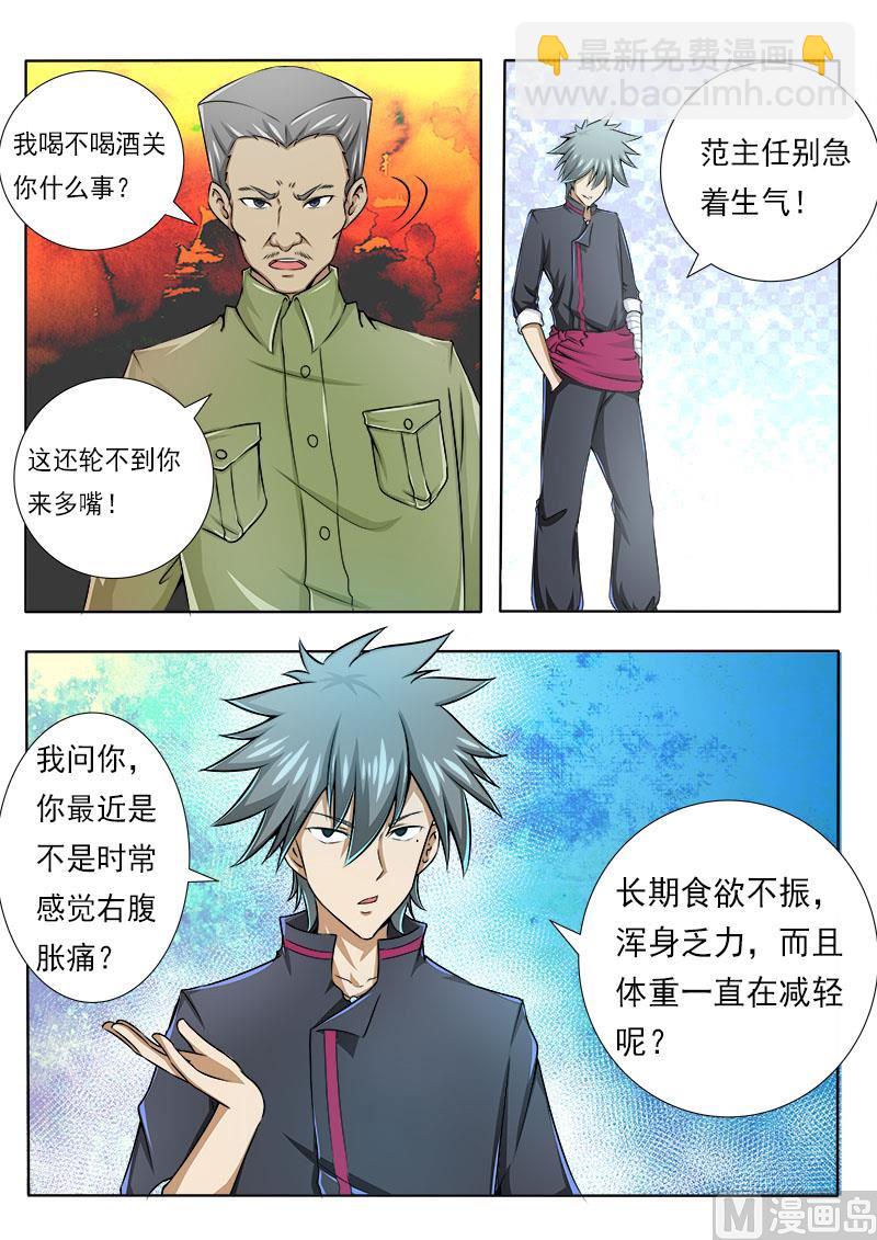 第080话 好多肥羊2