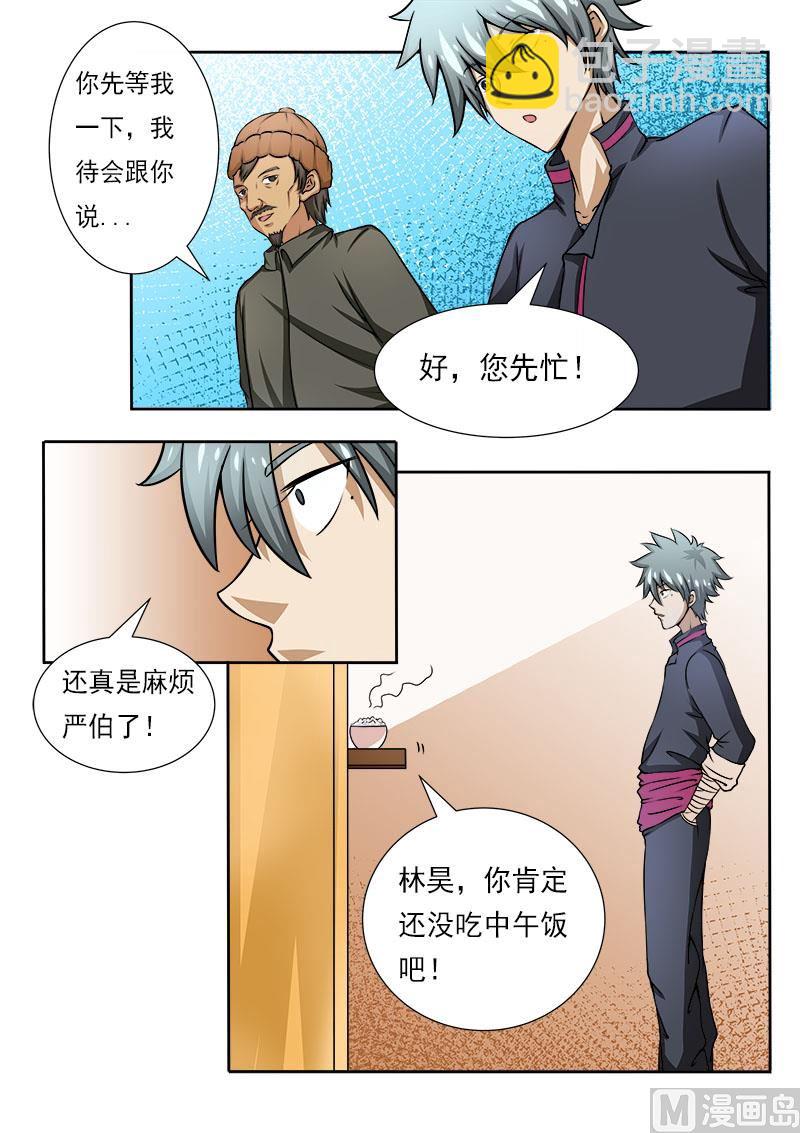 第080话 好多肥羊7