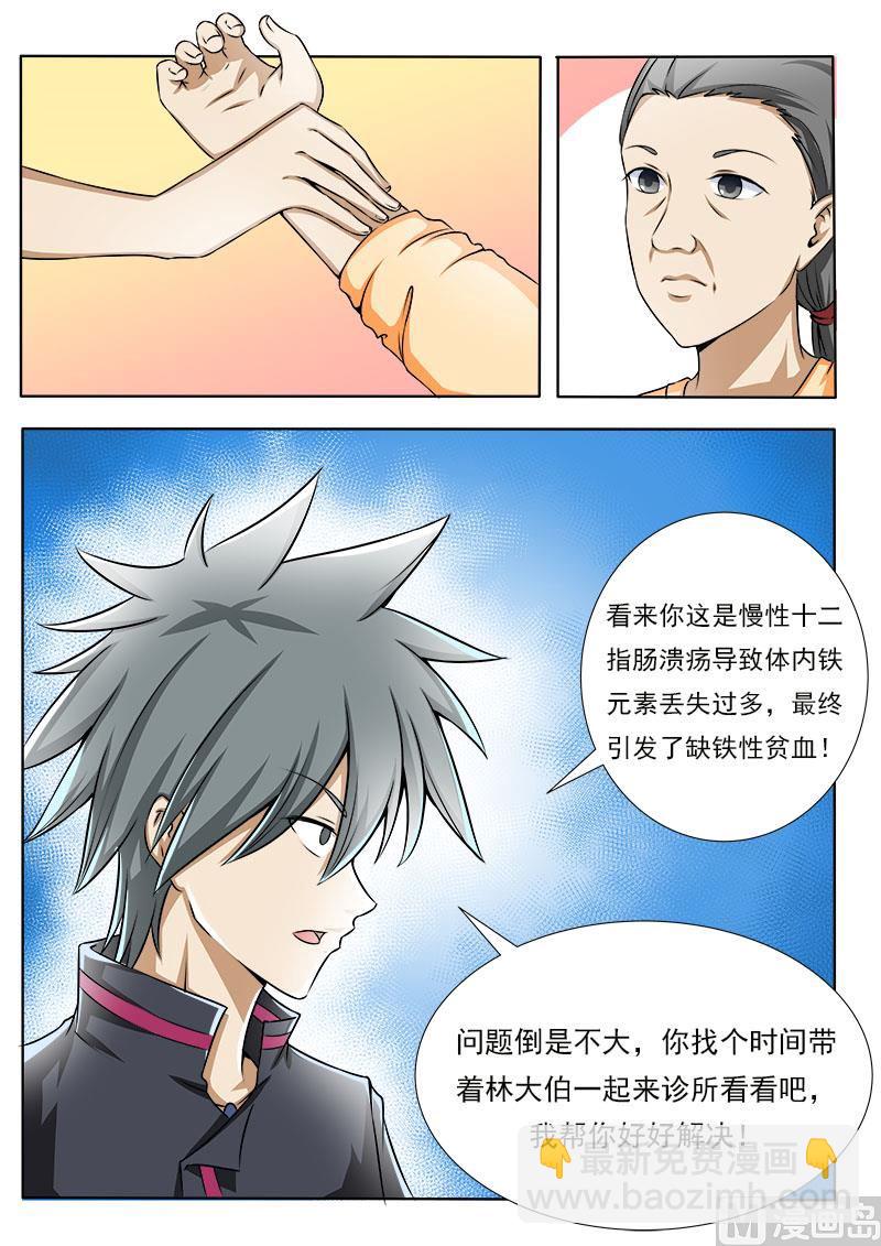 第081话 寻亲进行时4