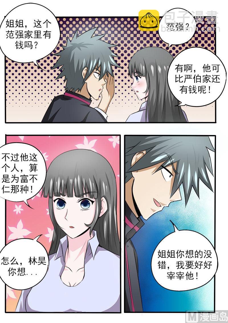 第083话 ”十万“包治好3