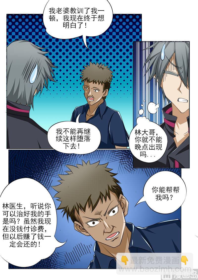 第084话 重新振作1